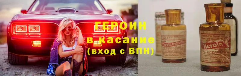 где можно купить   Санкт-Петербург  ГЕРОИН VHQ 